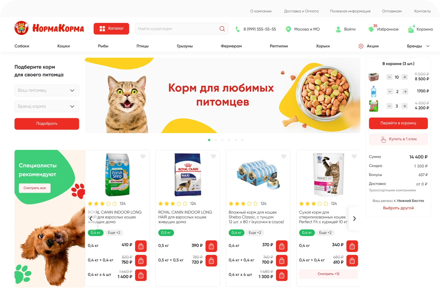 Оригинальный дизайн магазина НормаКорма: каталог, подбор корма, карточки товаров и корзина