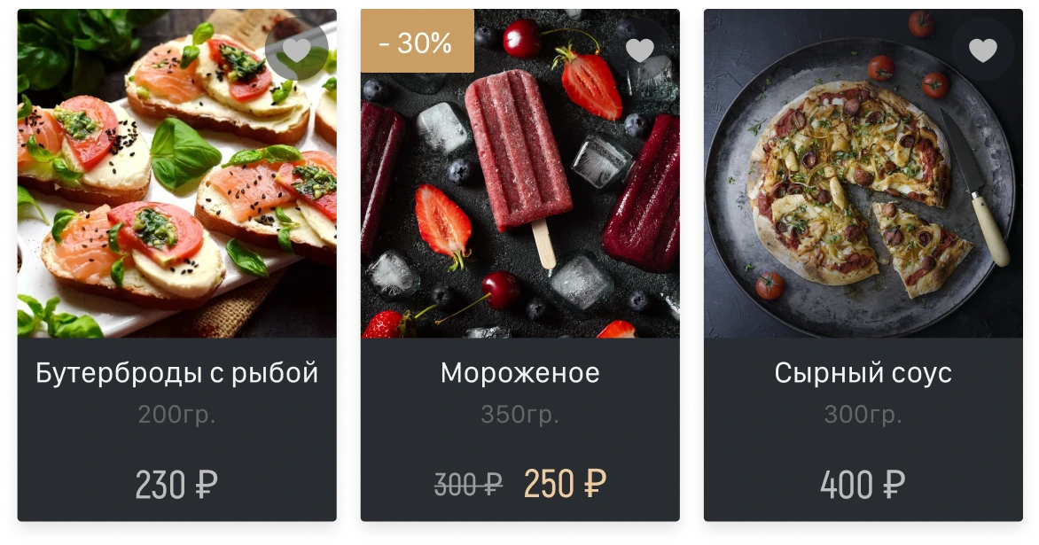 Карточки блюд из дизайн-системы Food Formula