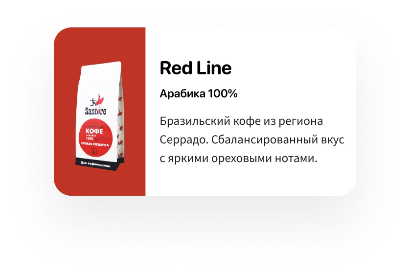 Карточка кофе Red Line с описанием сорта