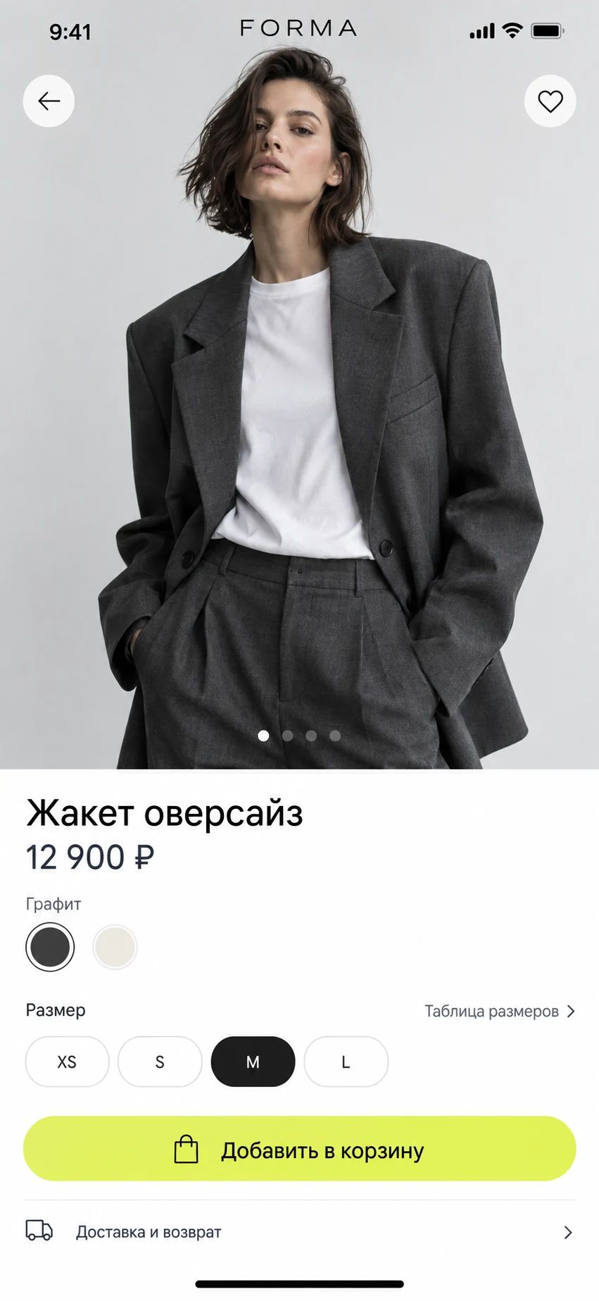 Всё о товаре — пример интерфейса приложения